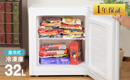 冷凍庫 小型 32L ノンフロン 家庭用 前開き 右開き 温度調節機能 1ドア ミニ冷凍庫 ミニフリーザー 1ドア冷凍庫 直冷式 冷凍ストッカー 食品保存 アイス 新生活 一人暮らし SunRuck