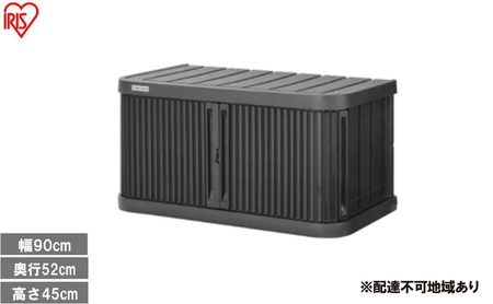 ミニロッカー ML-450PP ダークグレー 物置 屋外 サビにくい 庭 ベランダ ガーデン 掃除 防災 収納 ストッカー ミニロッカー アイリスオーヤマ おしゃれ