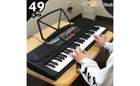 電子キーボード 49鍵盤 日本語表記 電子ピアノ AC/乾電池駆動 持ち運べる 楽器 自動伴奏 録音 プログラミング スリープ機能 ヘッドホン対応 音楽 練習 玩具 初心者 子供 キッズ 新学期 入学祝い PlayTouch49 SunRuck