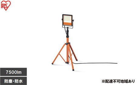 LEDスタンドライト 7500lm LWT-7500ST2 投光器 led 屋外 防水 防雨 防塵 照明 100v 55w led投光器 ledライト 三脚 スタンド 作業灯 LED 夜間 建設 工事 アイリスオーヤマ lm 1灯 照明