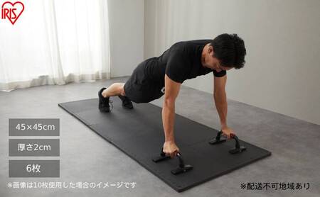 高硬度ジョイントトレーニングマット JMTR-456 ジョイントマット 厚手 2cm 45×45cm 6枚 高密度 硬め 変形しにくい サイドパーツ付 抗菌 防臭 洗える 滑り止め クッションマット 防水 フロアマット トレーニング 運動 アイリスオーヤマ