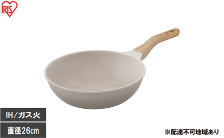 ナチュかるフライパン炒め鍋26cm IH・ガス火対応 NTL-W26MO グレイッシュモカ フライパン 26cm IH ガス火対応 鍋 炒め 深型 ih 軽い 軽量 PFOA PFOS フリー おしゃれ かわいい くっつきにくい フッ素コーティング アイリスオーヤマ