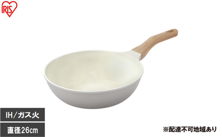 ナチュかるフライパン炒め鍋26cm IH・ガス火対応 NTL-W26PG パールグレー×アイボリー フライパン 26cm IH ガス火対応 鍋 炒め 深型 ih 軽い 軽量 PFOA PFOS フリー おしゃれ かわいい くっつきにくい フッ素コーティング アイリスオーヤマ