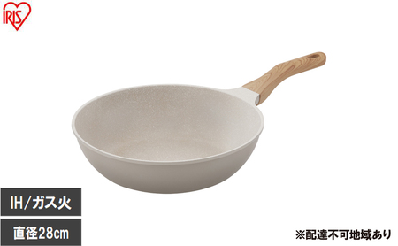 ナチュかるフライパン炒め鍋28cm IH・ガス火対応 NTL-W28MO グレイッシュモカ フライパン 28cm IH ガス火対応 鍋 炒め 深型 ih 軽い 軽量 PFOA PFOS フリー おしゃれ かわいい くっつきにくい フッ素コーティング アイリスオーヤマ