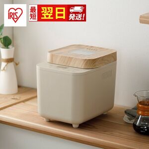 [最短翌日配送] ホームベーカリー パン IBM-010-C アイリスオーヤマ