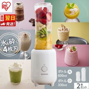 [最短翌日配送]ボトルブレンダー IBB-601-W ホワイト アイリスオーヤマ