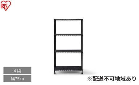 カラーメタルラック ウッドボード付き CMM-75144B ブラック スチールラック メタルラック カラー ウッドボード付き 収納 キッチン リビング おしゃれ アイリスオーヤマ
