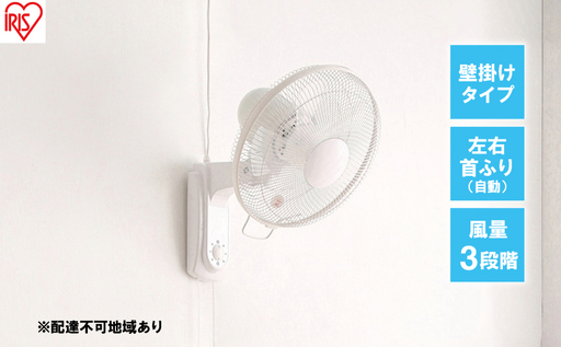 壁掛け扇 メカ式 WFM-306-W アイリスオーヤマ