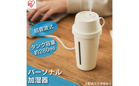 パーソナル加湿器 UHM-U01-W ミルク