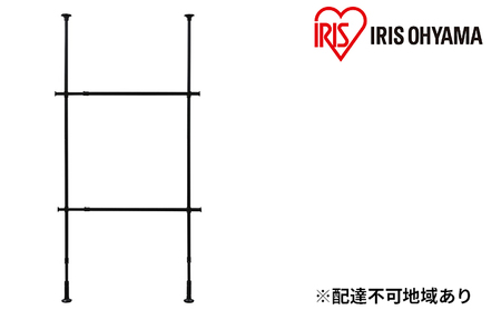 突っ張りワードローブ TWR2-1350 ブラック