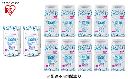 除菌ができるウェットティッシュボトル(100枚入)×2個&詰替え用(100枚入)×10個セット アルコールタイプ WT-100A アイリスオーヤマ 雑貨 日用品 コンパクト 持ち運び 国産