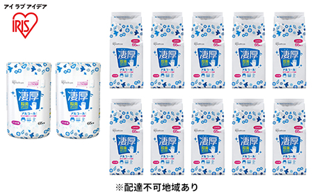 除菌ができるウェットティッシュ凄厚ボトル(65枚入)×2個&詰替え用(65枚入)×10個セット アルコールタイプ WT-65A アイリスオーヤマ 雑貨 日用品 国産 シート