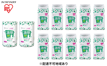 除菌ができるウェットティッシュ凄厚 ボトル(65枚入)×2個&詰替え用(65枚入)×2個セット ノンアルコールタイプ WT-65N アイリスオーヤマ 雑貨 日用品 国産 シート