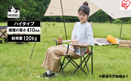 キャンプチェア ハイタイプ CC-HIGH ベージュ アイリスオーヤマ 雑貨 日用品 イス 椅子