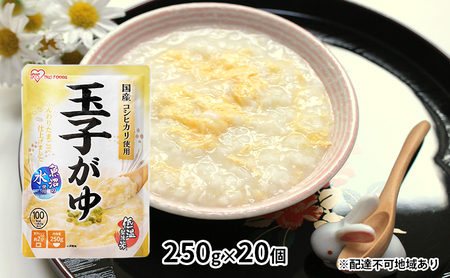 [防災]おかゆ 玉子がゆ 250g×20個