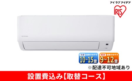 ルームエアコン3.6kWエアコン 12畳 ルームエアコン3.6kW（スタンダード） IHF-3606G ホワイト エアコン クーラー 暖房 冷房 空調 室内機 室外機 リモコン セット スタンダード アイリスオーヤマ