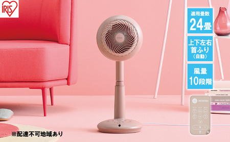 サーキュレーター扇風機 15cm STF-DCC15T-P アイリスオーヤマ フォギー