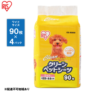 クリーンペットシーツ(ワイド90枚×4パック)ES-N90W アイリスオーヤマ 雑貨 日用品 安心 吸収力 おしっこ 吸収 抗菌 高吸収 ポリマー 逆戻り 臭い ワイドサイズ 動物