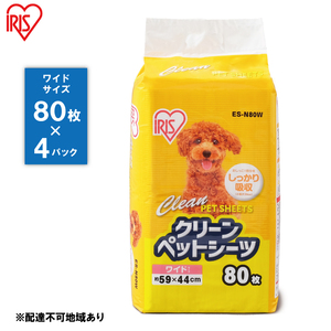 クリーンペットシーツ(ワイド80枚×4パック)ES-N80W アイリスオーヤマ 雑貨 日用品 安心 吸収力 おしっこ 吸収 抗菌 高吸収 ポリマー 逆戻り 臭い ワイドサイズ 動物