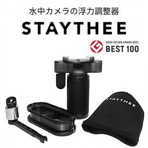 STAYTHEE 2024+アクセサリーセット