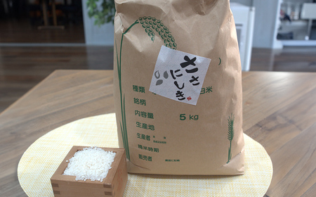 【令和7年産 新米】しばたのササニシキ 精米 5kg 柴田町産 お米 おこめ 米 コメ 白米 ご飯 ごはん おにぎり お弁当 ささにしき【しばたの未来株式会社】sh138