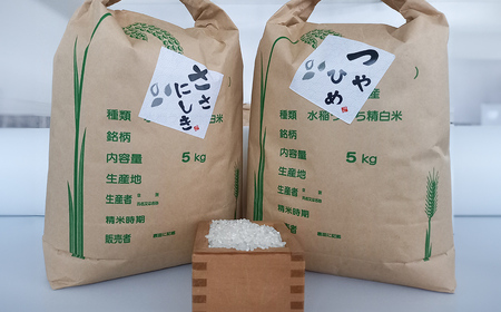 【令和7年産 新米】つや姫 ササニシキ 米銘柄食べくらべ 計10kg （各5kg×2袋） 柴田町産 お米 おこめ 米 コメ 白米 ご飯 ごはん おにぎり お弁当 ささにしき つやひめ 食べ比べ【しばたの未来株式会社】sh140