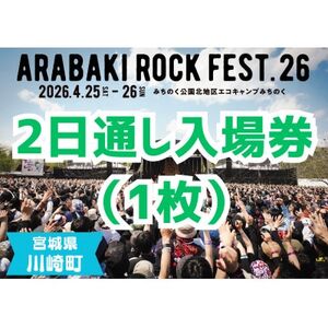ARABAKI ROCK FEST.26�@���ꌔ�y2���ʂ����z(1���l��)�y1699098�z