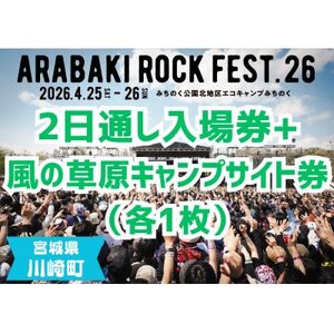 ARABAKI ROCK FEST.26�@2���ʂ����ꌔ+���̑����L�����v�T�C�g��(1���l��)�y1699101�z