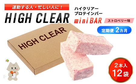 �v���e�C���o�[ �X�g���x���[���i2�{����×12�܁j×2�J���y18122�z