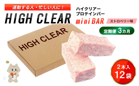 �v���e�C���o�[ �X�g���x���[���i2�{����×12�܁j×3�J���y18123�z