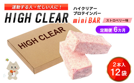 �v���e�C���o�[ �X�g���x���[���i2�{����×12�܁j×6�J���y18124�z