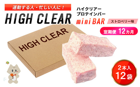 �v���e�C���o�[ �X�g���x���[���i2�{����×12�܁j×12�J���y18125�z