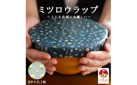 繰り返し使えるラップ「tsu tsu mi」ミツロウラップ Sサイズ1枚[34101]