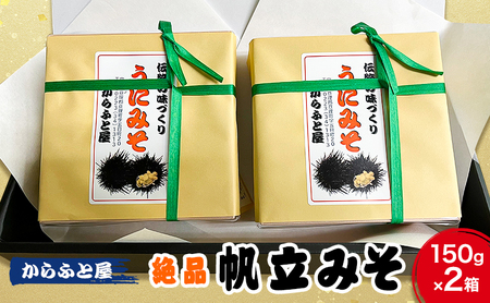 秘伝の味作り 自慢の逸品 帆立みそ ごはんのおとも お酒のおとも 帆立 みそ