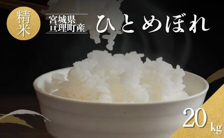 ߘa7NYV ЂƂ߂ڂ 20kg  jY  c_