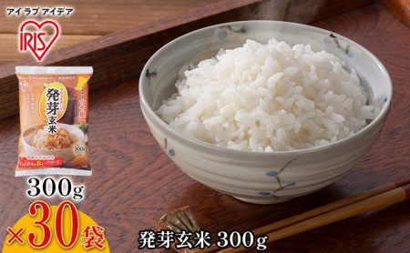 [300g×30袋]発芽玄米 300g