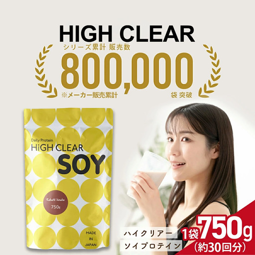 プロテインHIGHCLEARソイプロテイン750g