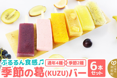 ՂHG߂̊iKUZUjo[ 6{Zbgi񂲁ApCALECA񂫂×4EG߂̃t[o[×2j140g×v6 nȂACXo[ o[ ACX XC[c