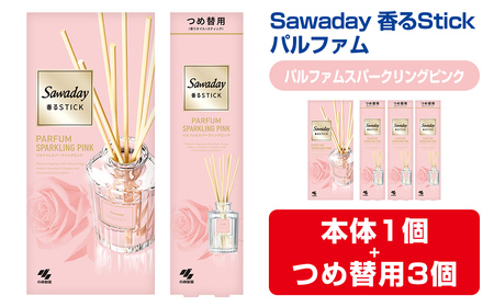 Sawaday 香るStick パルファム スパークリングピンク 本体+つめ替用
