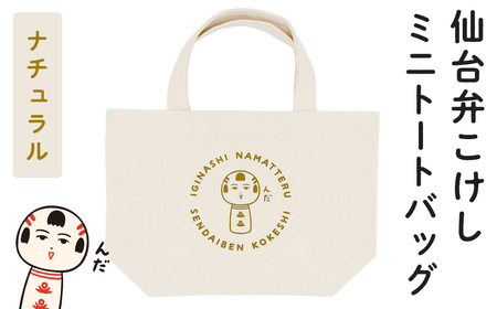 仙台弁こけし ミニトートバッグ(ナチュラル) jugo ご当地キャラクター ランチバッグ 鞄 かばん お出かけ [エントワデザイン株式会社]ta581-B