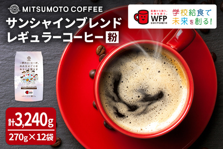 O{ TVCuh M[R[q[ () 270g×12 v3,240g AWFP wZHx bhJbvLy[ SDGs R[q[  R[q[ 蓤yO{芔Ёzta335