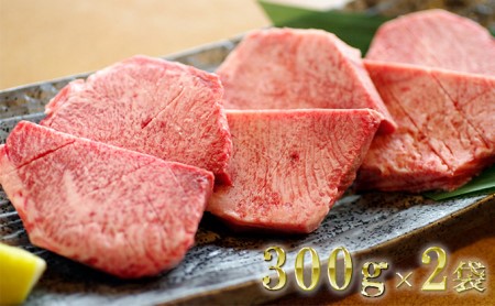 牛タン かのん精肉舗の 厚切り 牛タン600g