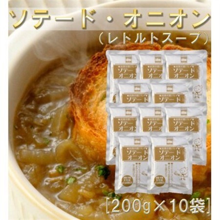 ソテードオニオン(レトルトオニオン)　200g×10袋【1368249】