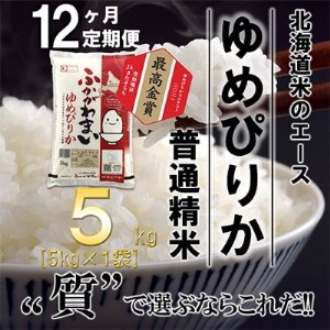 北海道深川市のふるさと納税でもらえるもち米・餅の返礼品一覧