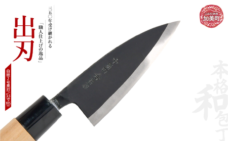 出刃(白紙2号黒打)(3.5寸105mm) | is00008-b-35 [石川刃物製作所][宮城県加美町]包丁中新田打刃物 包丁 宮城県 伝統工芸品 出刃 白紙2号 黒打 3.5寸 105mm 職人