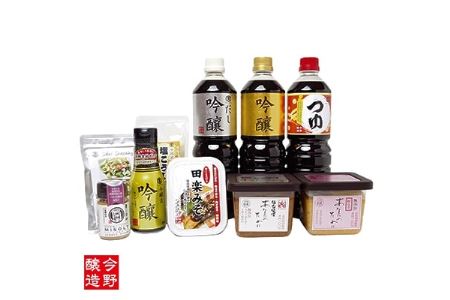 [明治36年創業]老舗蔵元今野醸造厳選セット「福」(醤油×3、仙台味噌×1、糀味噌×1、調味料×5) [今野醸造 宮城県 加美町 44580988] 44580988