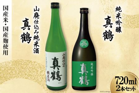 日本酒宮城県の返礼品 検索結果 | ふるさと納税サイト「ふるなび」