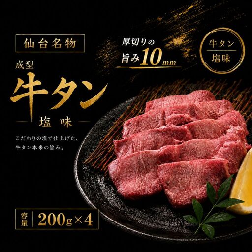 牛たん元厚切り / 牛タン 焼肉 たん 和牛 牛 タン BBQ[tontaro006]