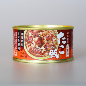 木の屋石巻水産 美里町直売所「防災備蓄・木の屋のご飯缶」たこ飯3缶セット