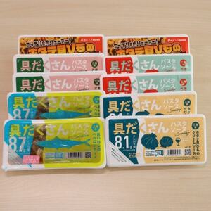 具だくさんパスタソースとホタテのガリバタ醤油セット(常温)